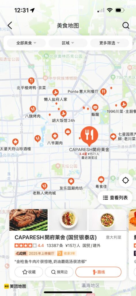 大衆点評グルメ地図