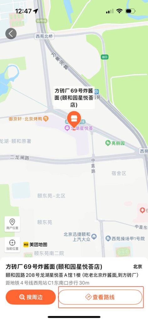 大衆点評お店地図