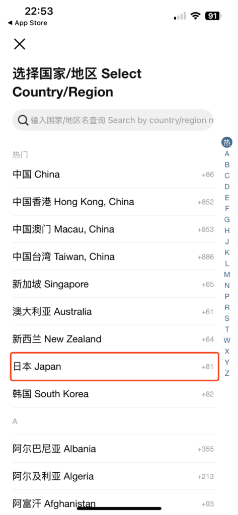 大衆点評地区選択