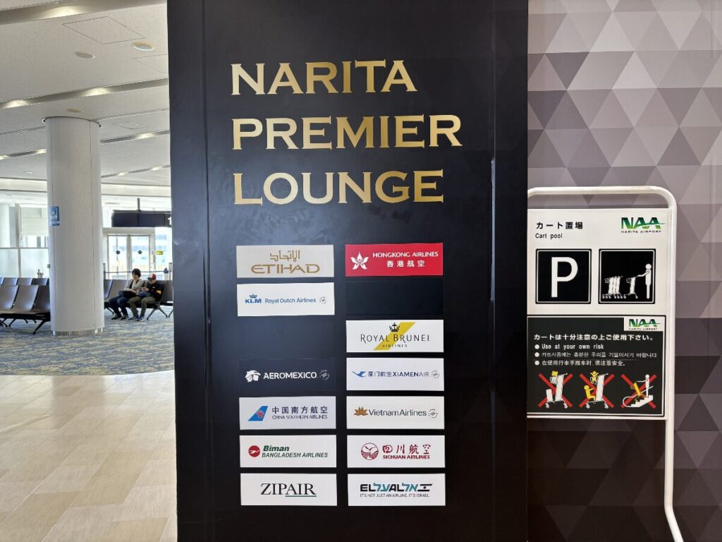 成田Premier Lounge利用航空会社