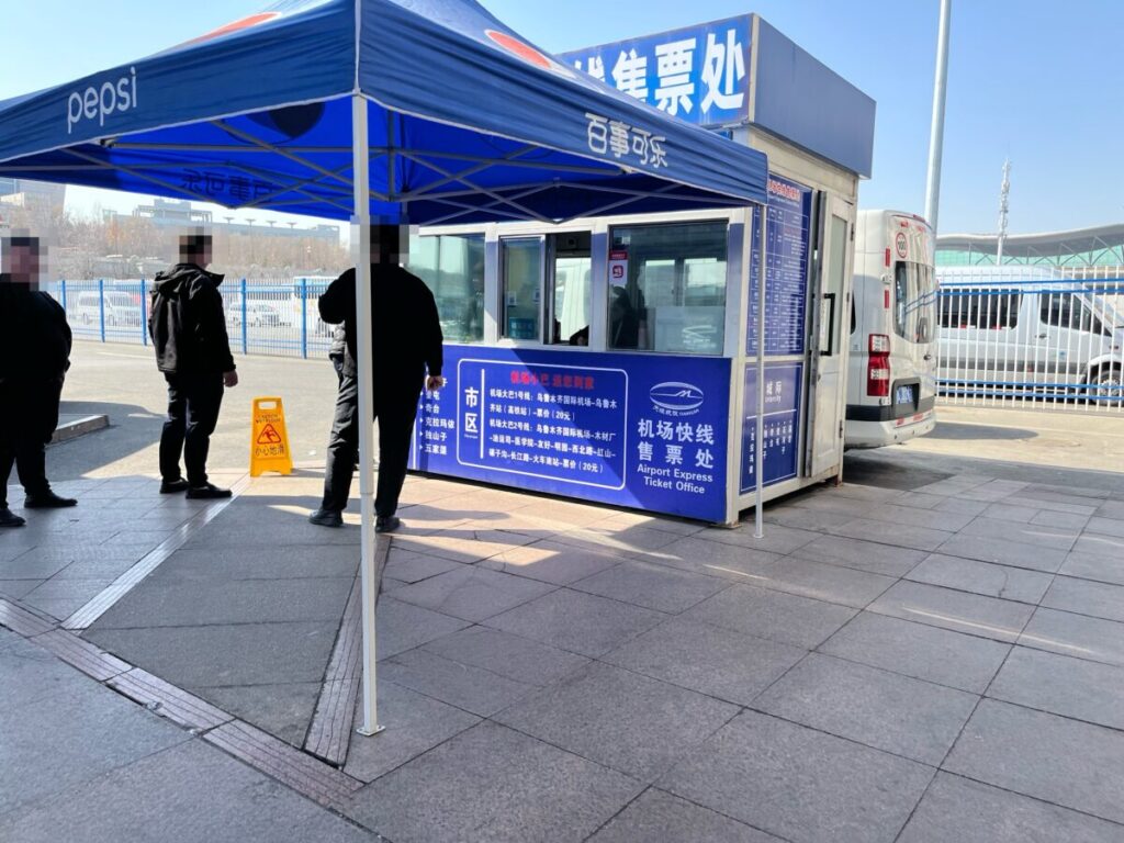 ウルムチ空港バスチケット売り場
