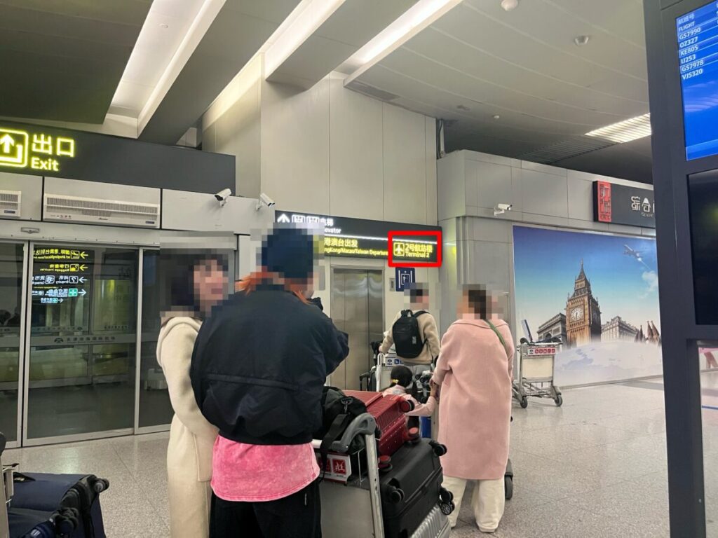 天津空港第1ターミナル