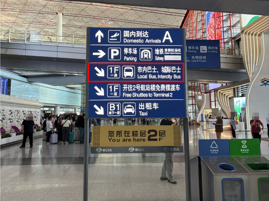 バス乗り場案内板