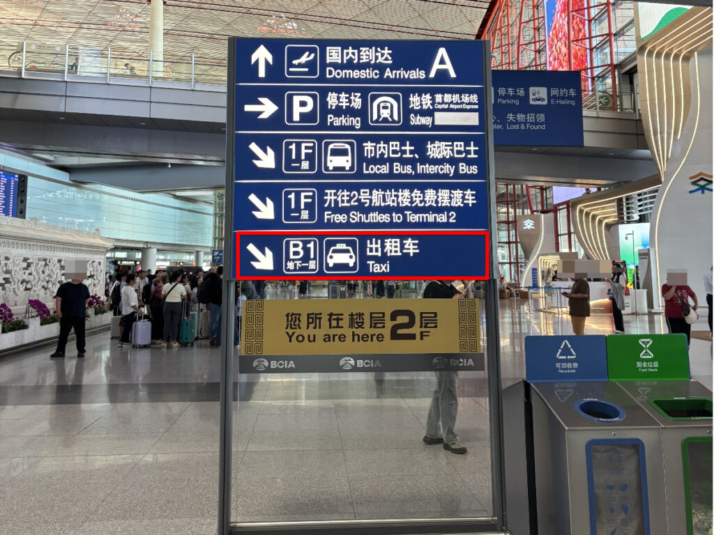 タクシー乗り場案内板