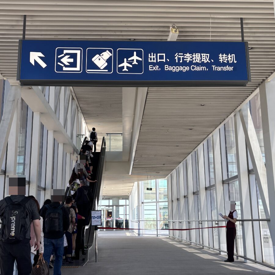 北京首都空港 出口へ