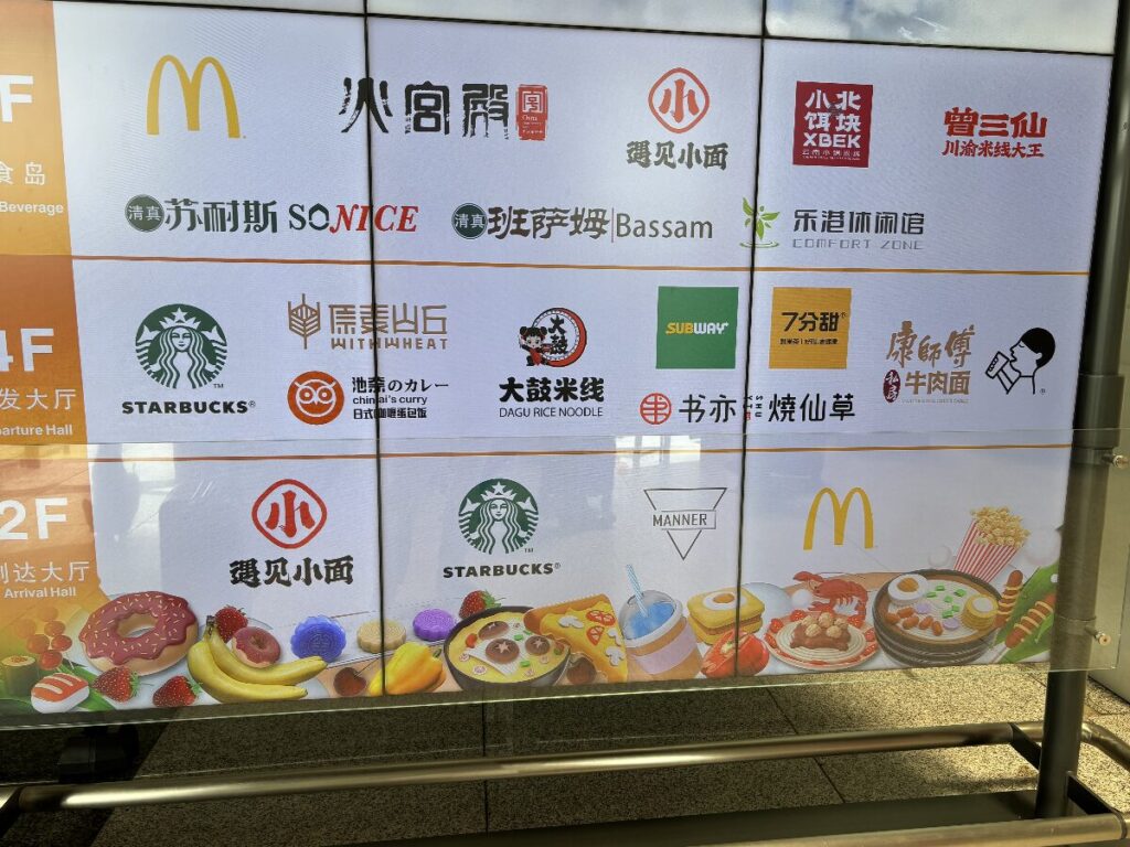 レストランリスト