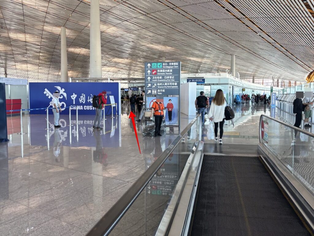 北京首都空港イミグレへ