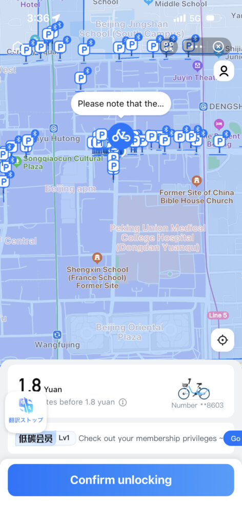 アンロック画面