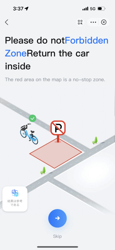 駐車禁止エリア