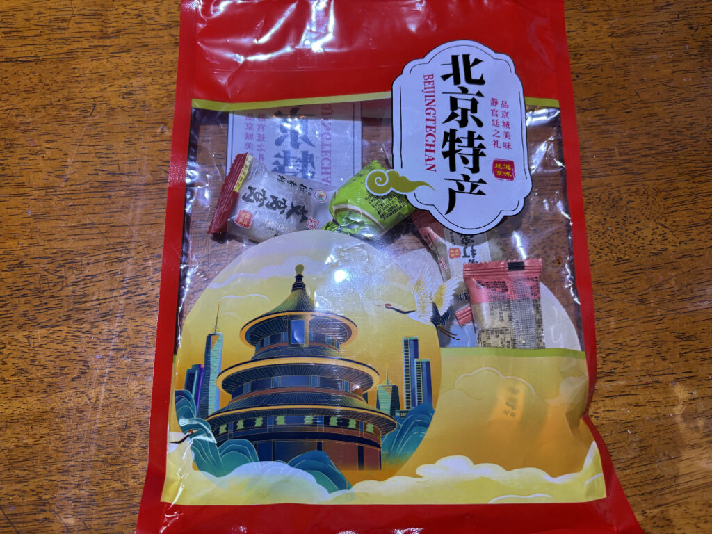 稲香村 詰め合わせ