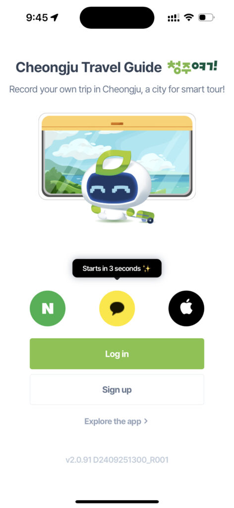 アプリ 清州ヨギ