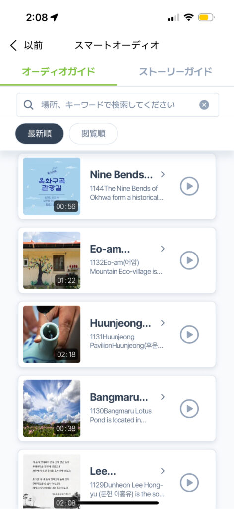 スマートオーディオ
