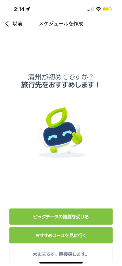 AIスケジューリング