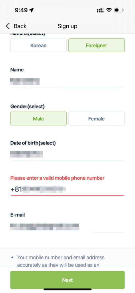 サインアップ続き