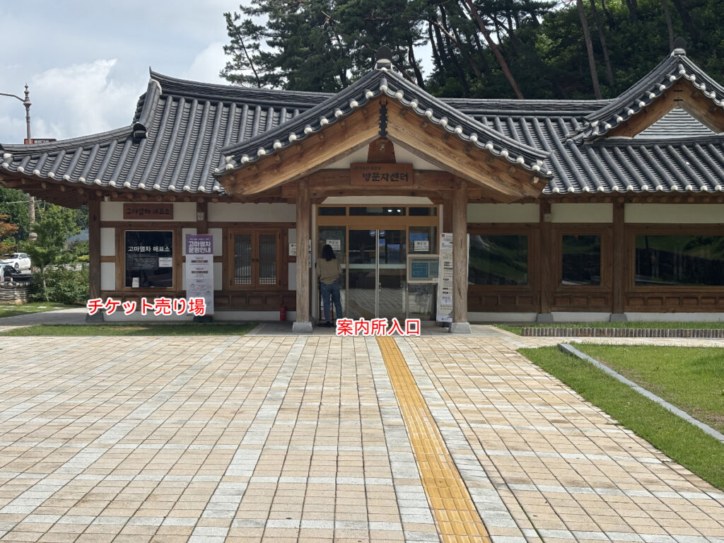 公山城 チケット売り場