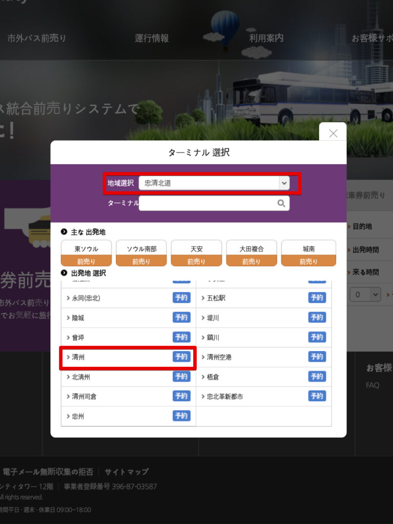 検索画面　地域選択