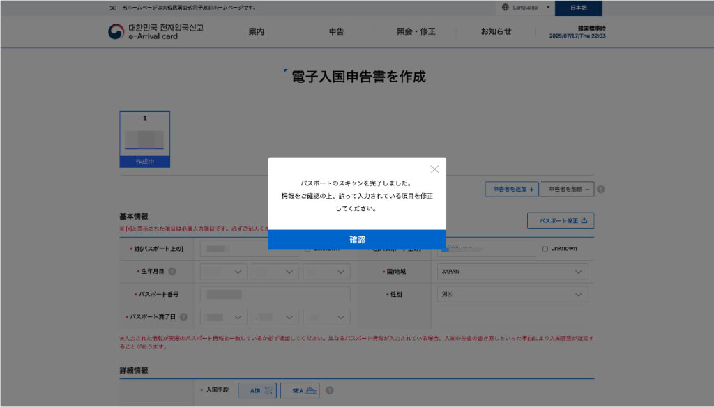 基本情報読み取り