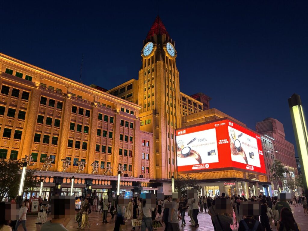 北京市百貨大楼