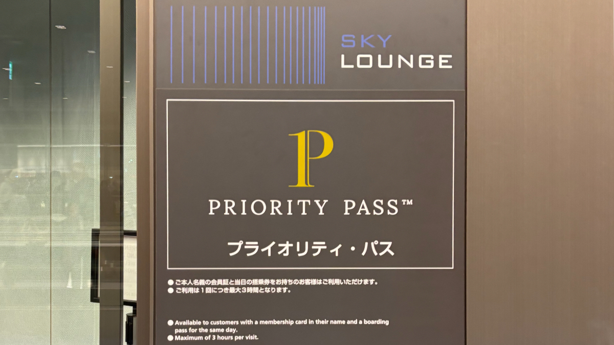 SKY LOUNGE SOUTH