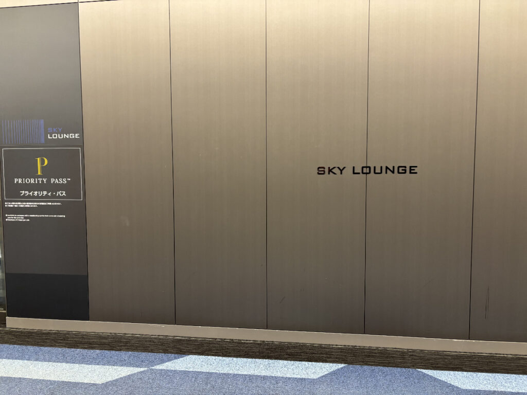 Sky Lounge入口