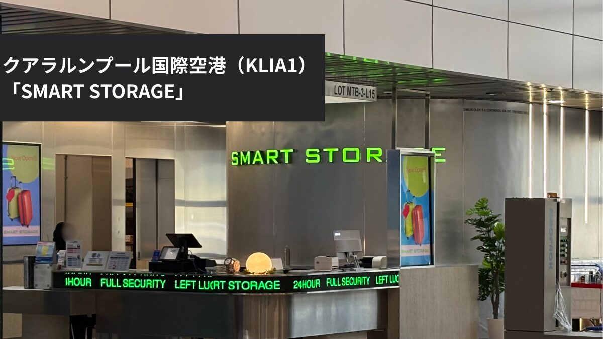 SmartStorage KLIA1