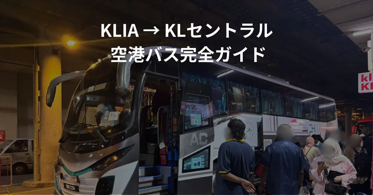 KLIA to KL Sentral by bus