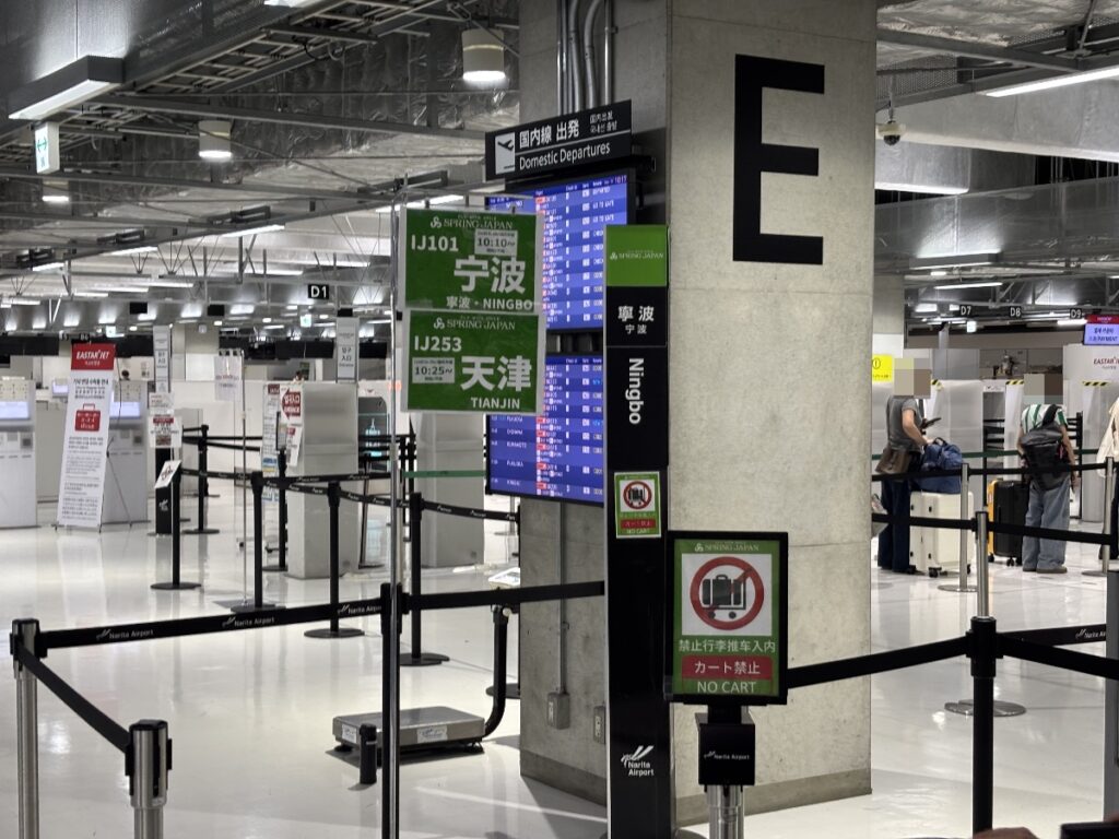成田空港チェックイン入口