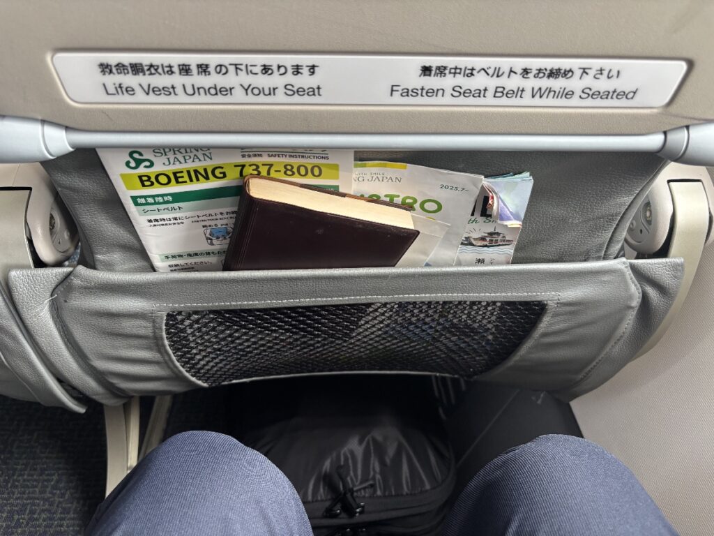 スプリング・ジャパンシートピッチ