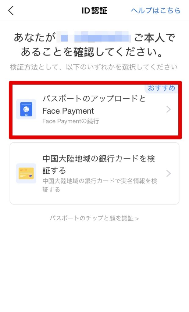ノン人認証画面
