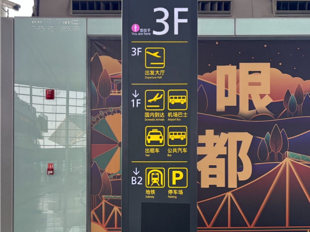 地下鉄乗り場への案内