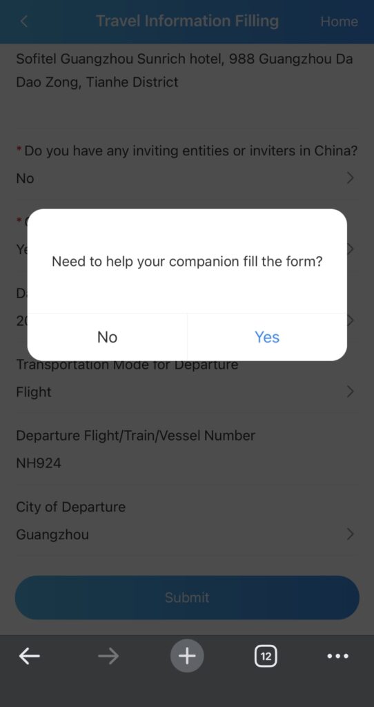 同伴者の有無確認