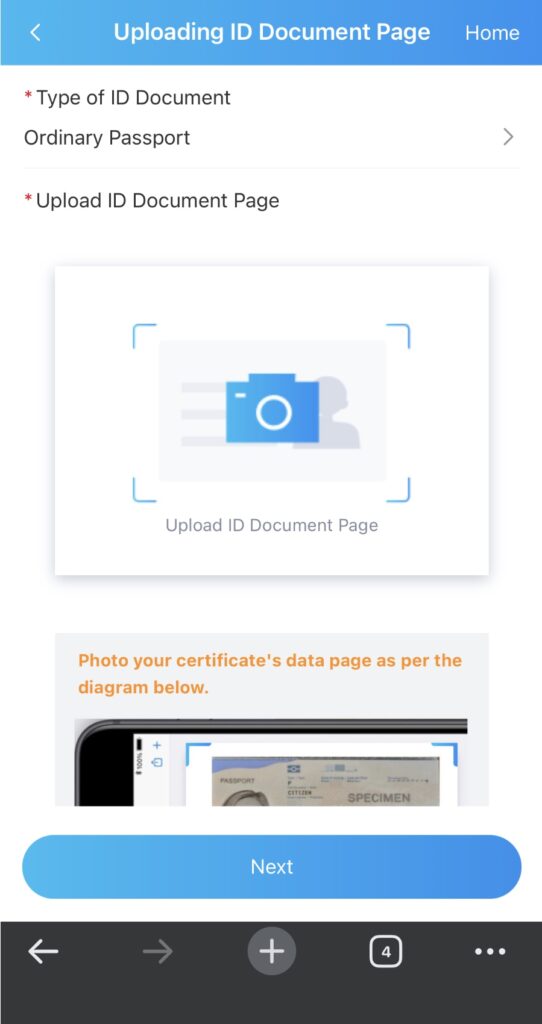 パスポート入力画面