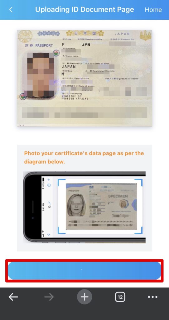 パスポート登録後