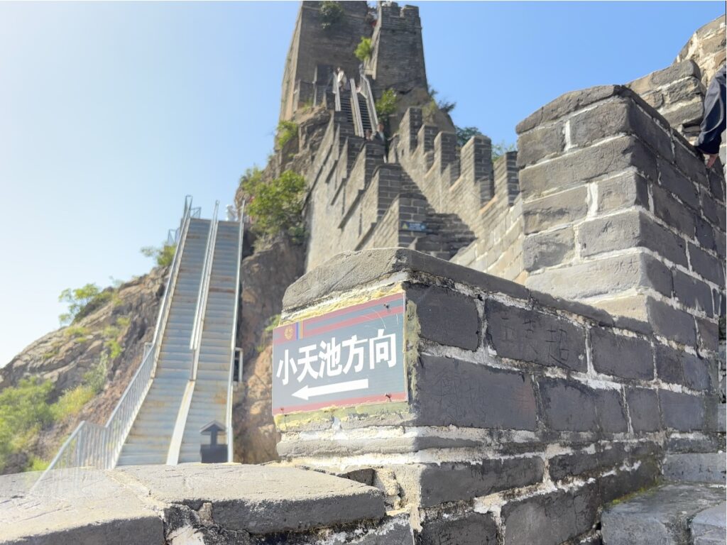 小天池方面案内