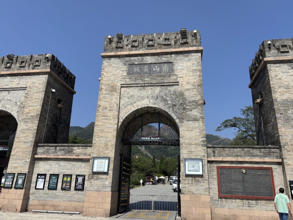 角山長城ゲート