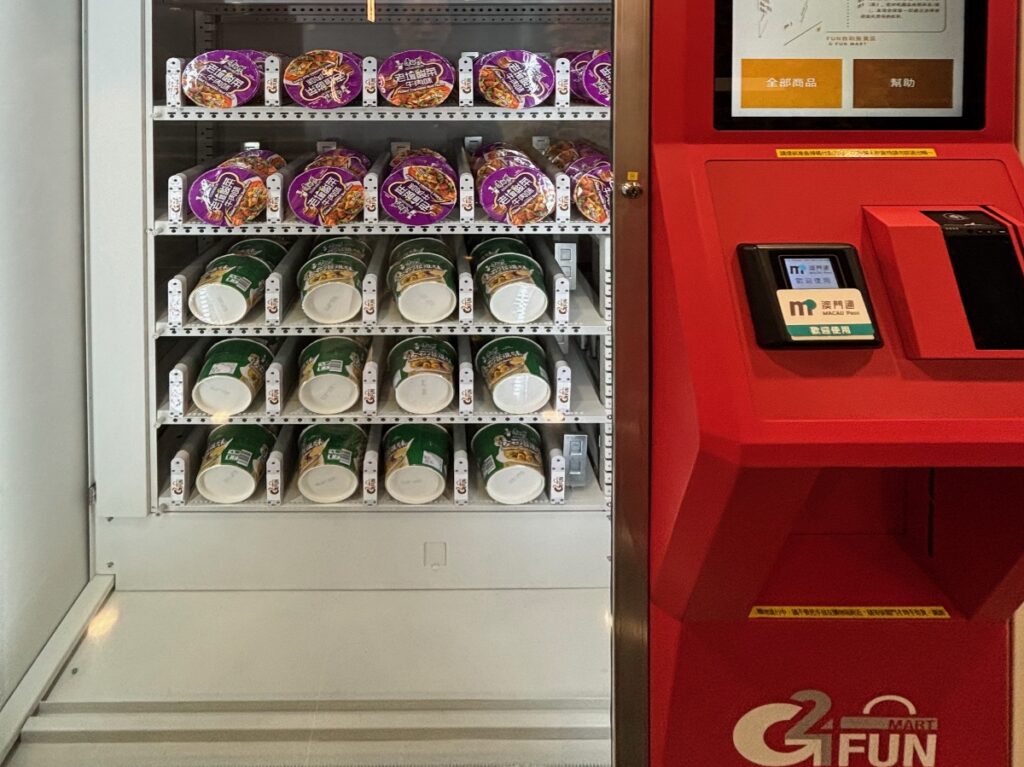 自動販売機