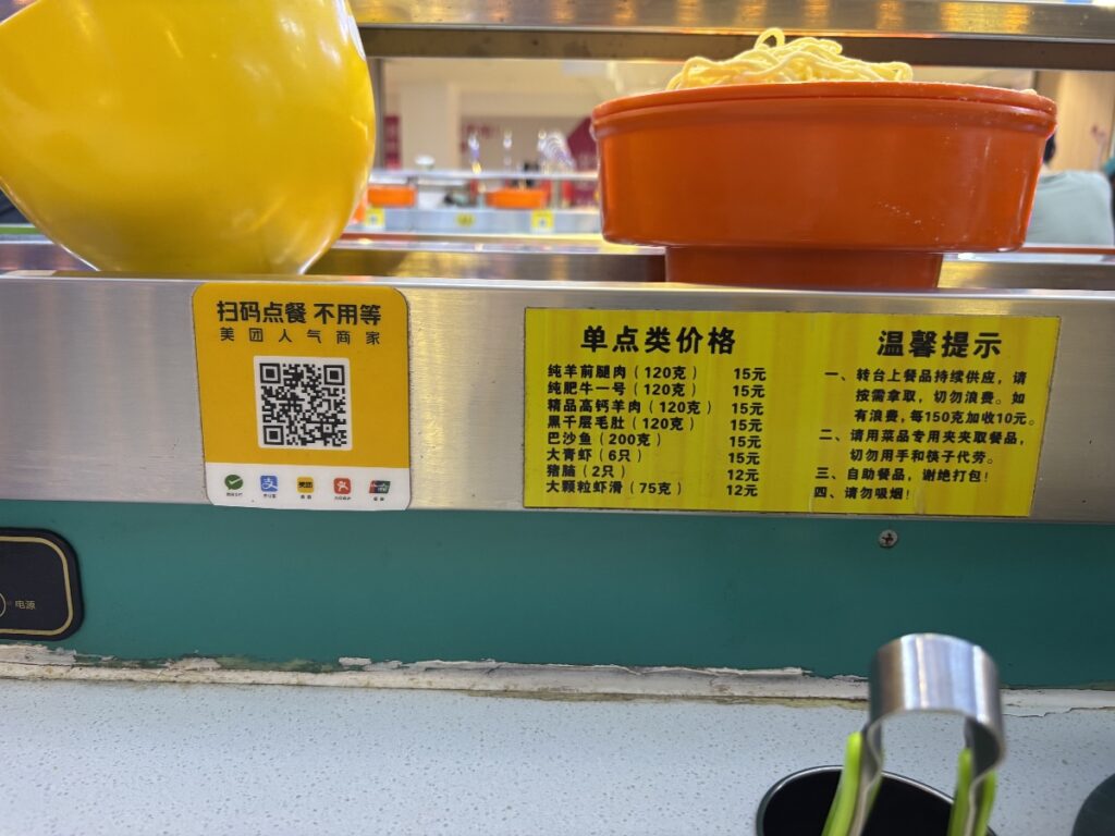 注文用QRコード