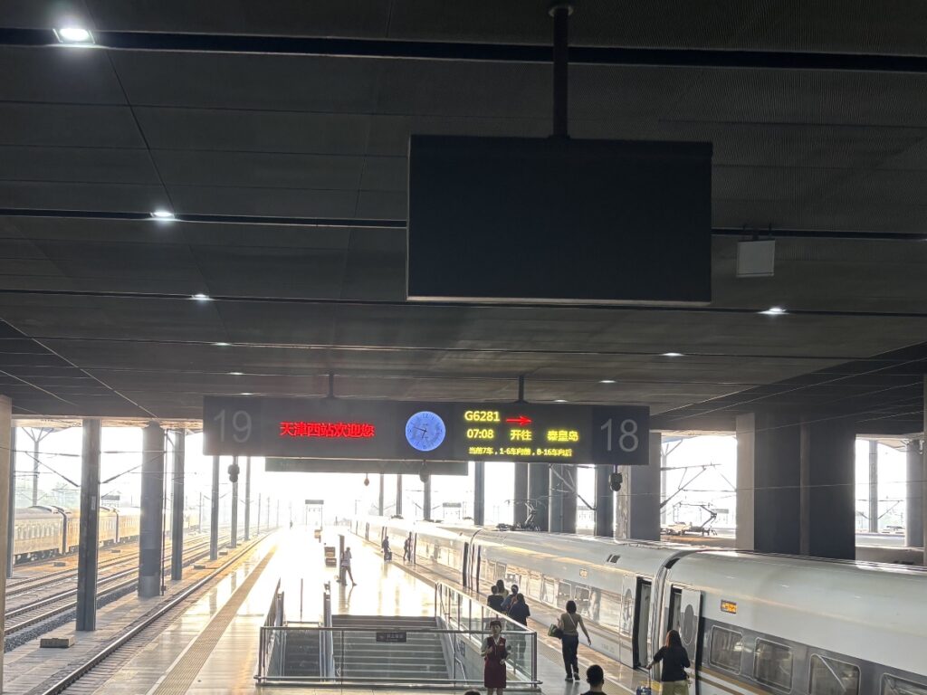 天津西駅