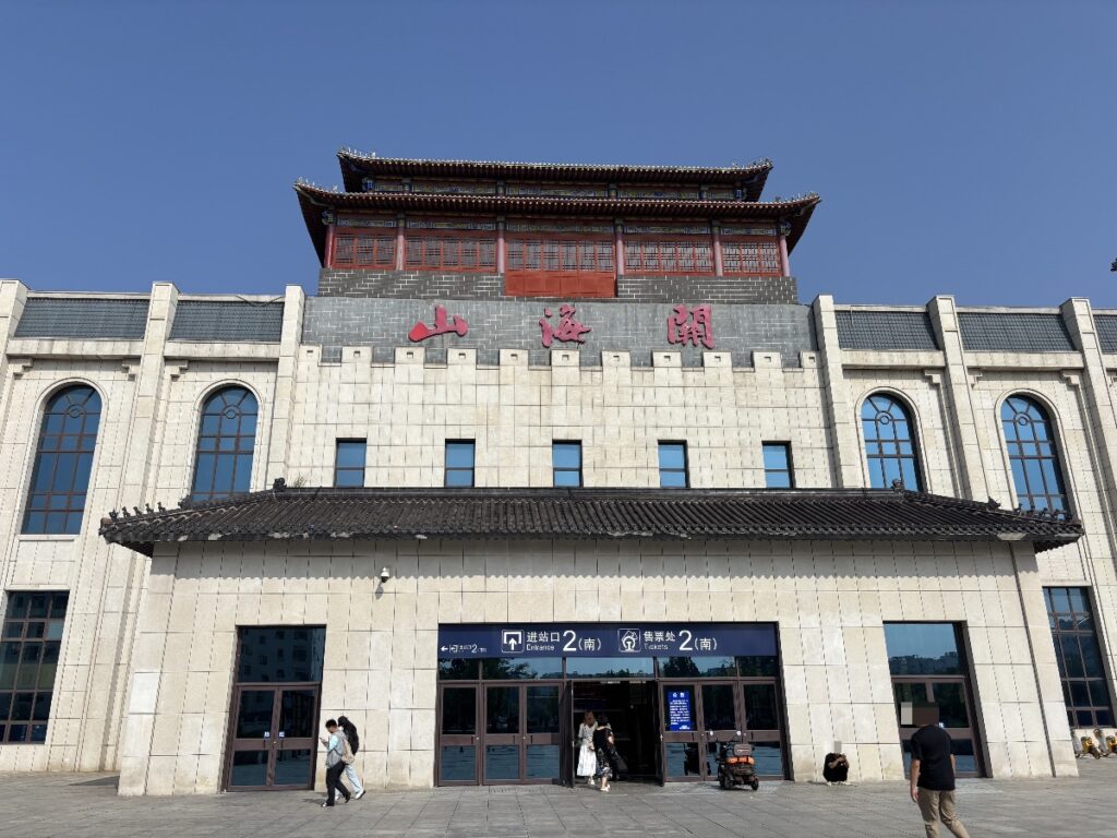 山海関駅
