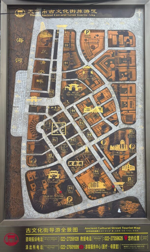 天津古文化街地図