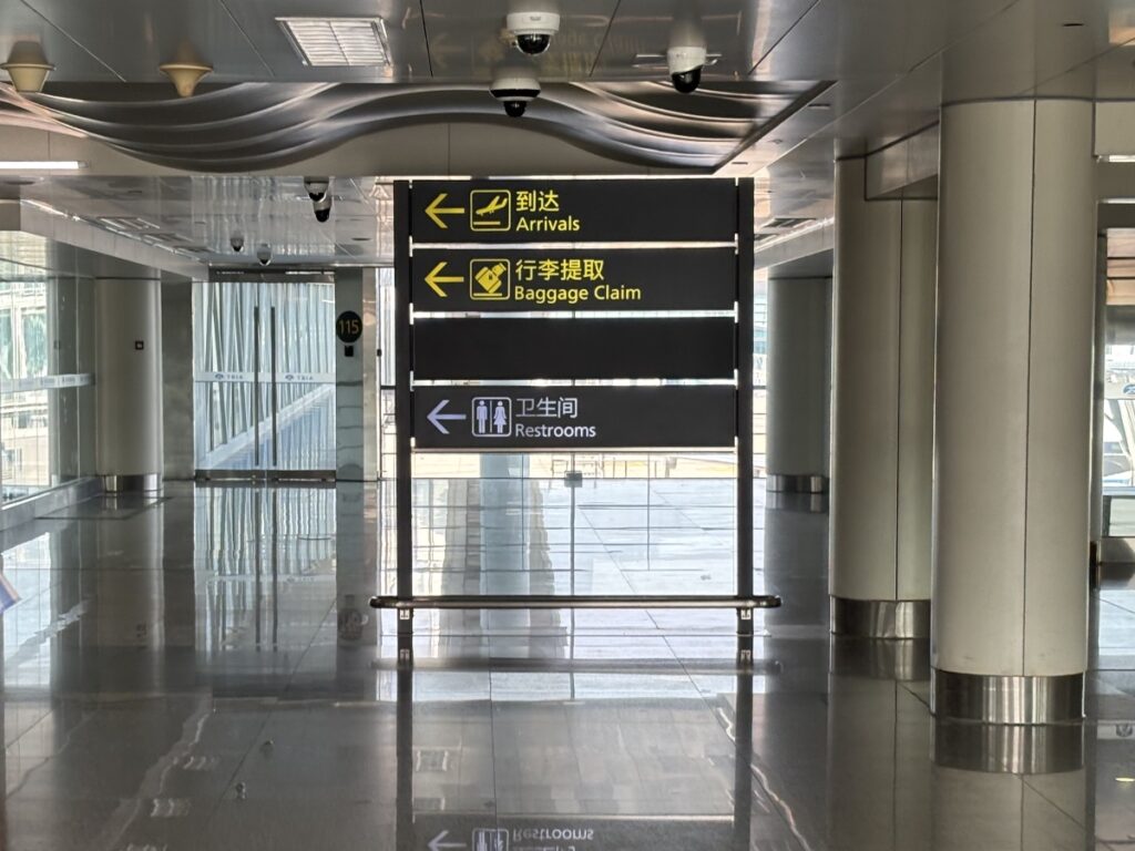 Arrivals案内