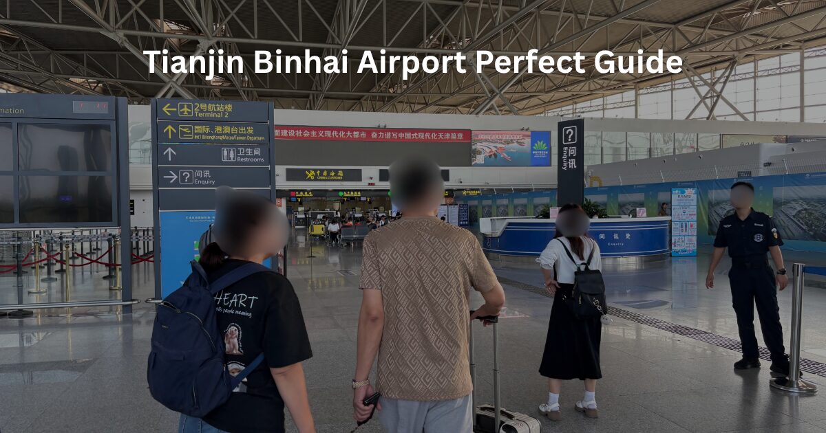 天津浜海国際空港