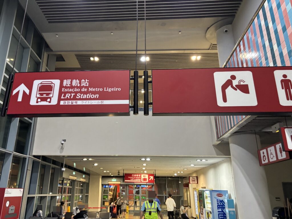 マカオ国際空港