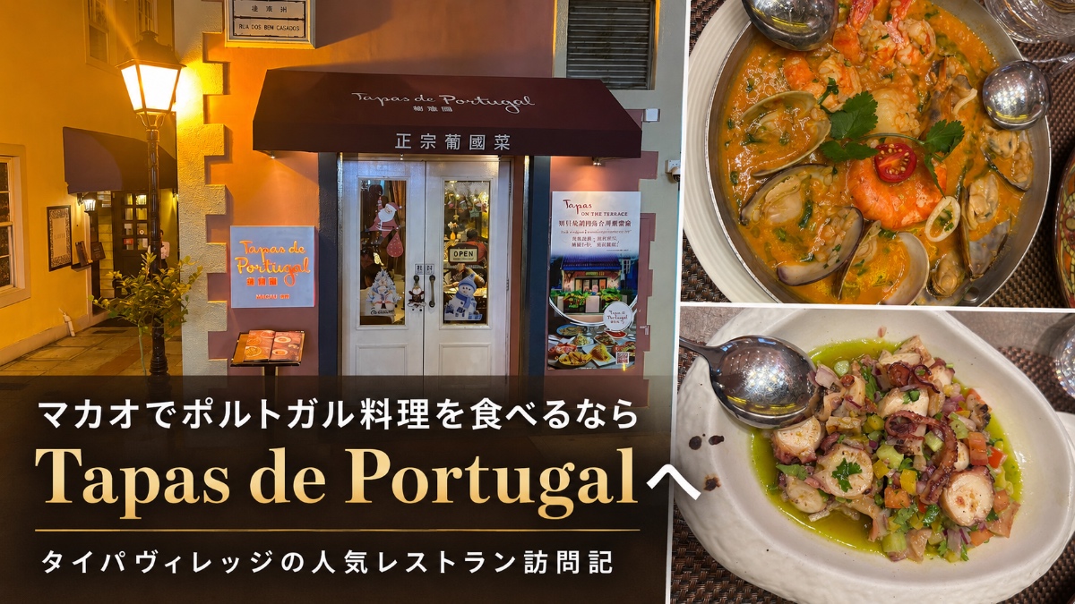 TapasDePortugal