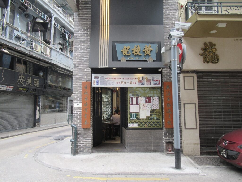 黄枝記本店