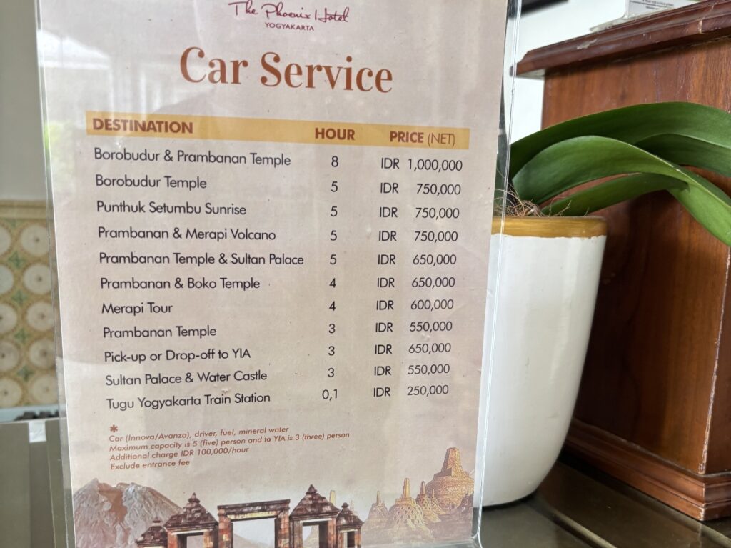 車の料金表