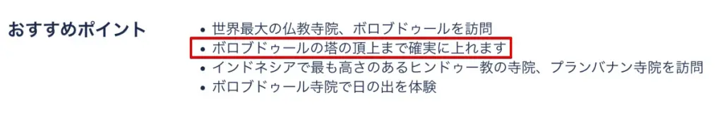 登頂保証付きツアー