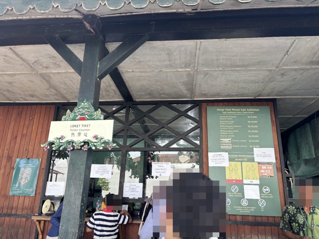 クラトンチケット売り場