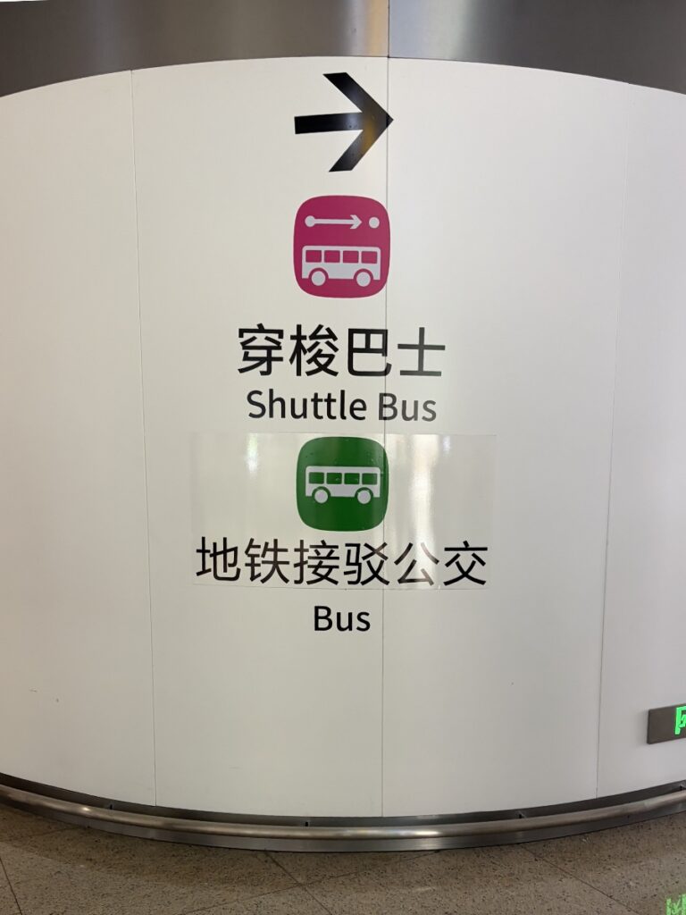 バス乗り場案内