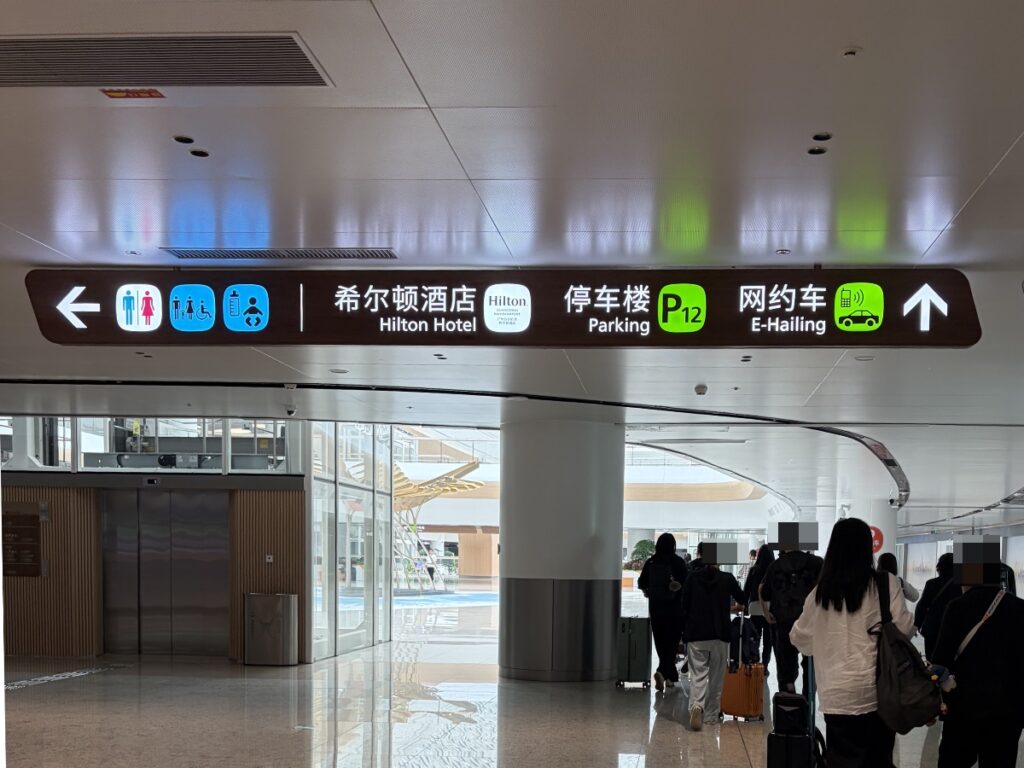 DiDi乗り場